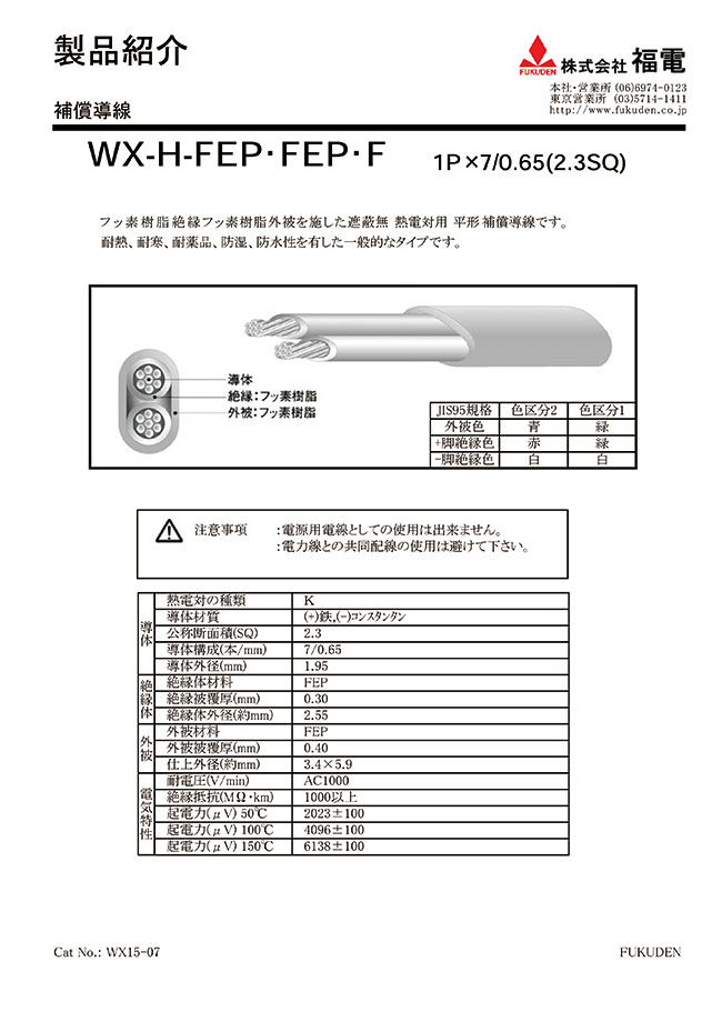 Wx H Fepfepf 1px7 0 3 0 5sq 19 Compensating Cable Thermocouple K Type Wx H Fepfepf Series Fukuden Misumi Malaysia