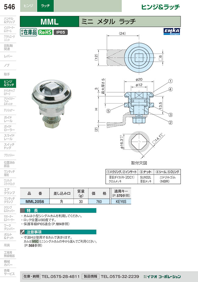 MISUMI Malaysia Industrial Configurable Components Supply