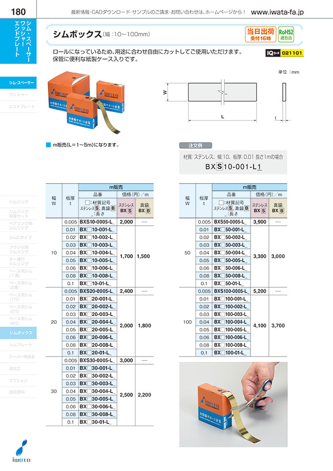 MISUMI Malaysia Industrial Configurable Components Supply