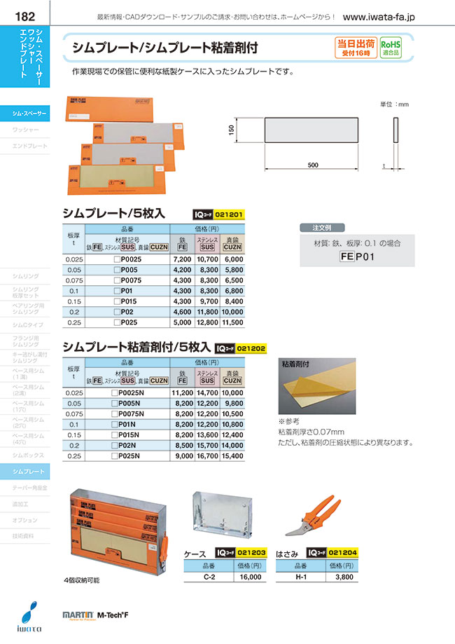 MISUMI Malaysia Industrial Configurable Components Supply
