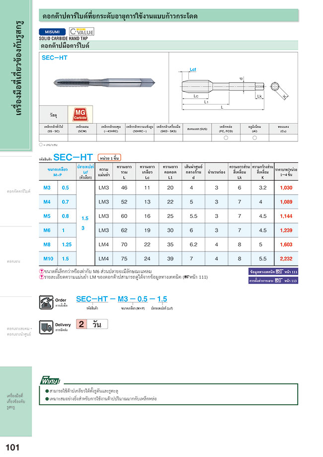 MISUMI Malaysia Industrial Configurable Components Supply