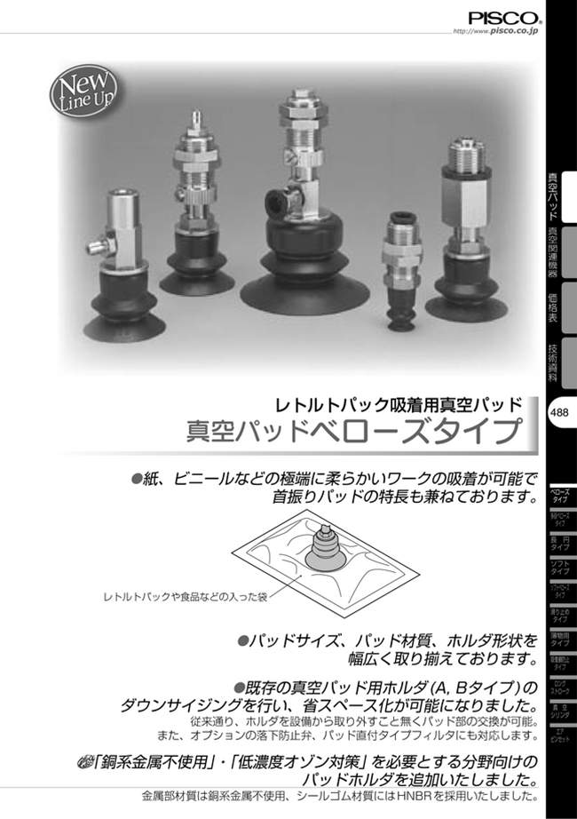 MISUMI Malaysia Industrial Configurable Components Supply