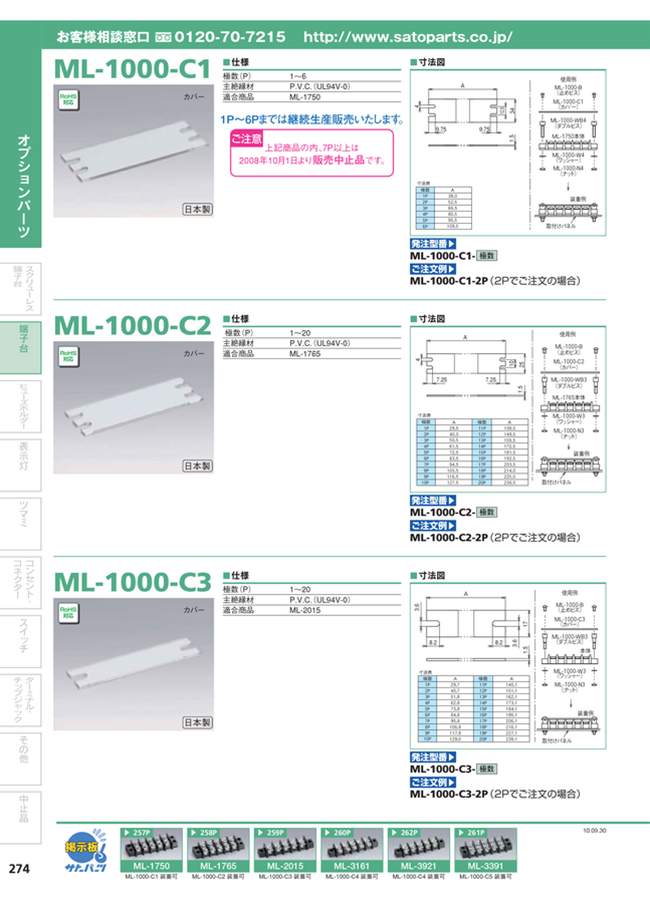 Ml 1000 C3 Series Satoparts Misumi Malaysia